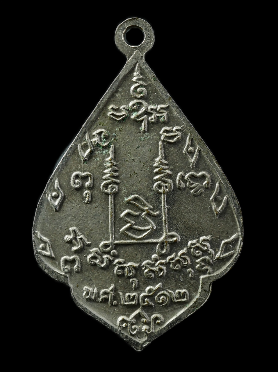 9Sep25 (96)p.jpg - เหรียญรุ่นแรก หลวงพ่อแพ (พระครูวิหารกิจจานุการ) วัดกลางคลองวัฒนาราม อ.เสนา จ.อยุธยา ปี2512 เหรียญเนื้ออัลปาก้า พระเก่าสวยยันต์ดีเข้มขลัง มวลสารดี น่าเ [..] | https://kamulet.in.th